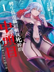 咻咻漫画连载厅档案 薄荷味的分镜