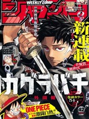 咻咻漫画单行本库档案 档案室没有黄昏