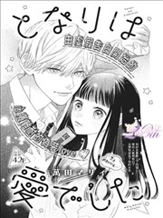 咻咻漫画条漫架档案 周四加更