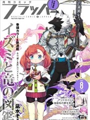 咻咻漫画黑白档案 网点练习册