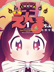 咻咻漫画黑白档案 黑与白的第七页